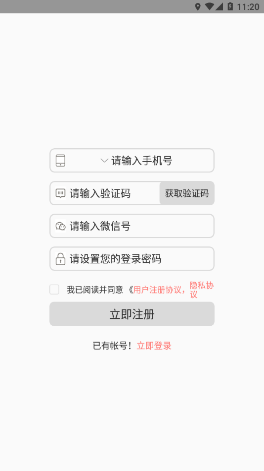 华校云课堂截图1