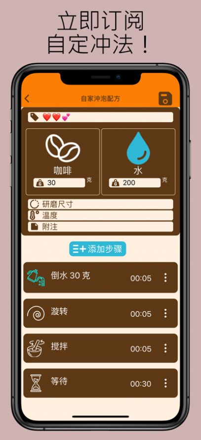 手冲咖啡计时器截图4