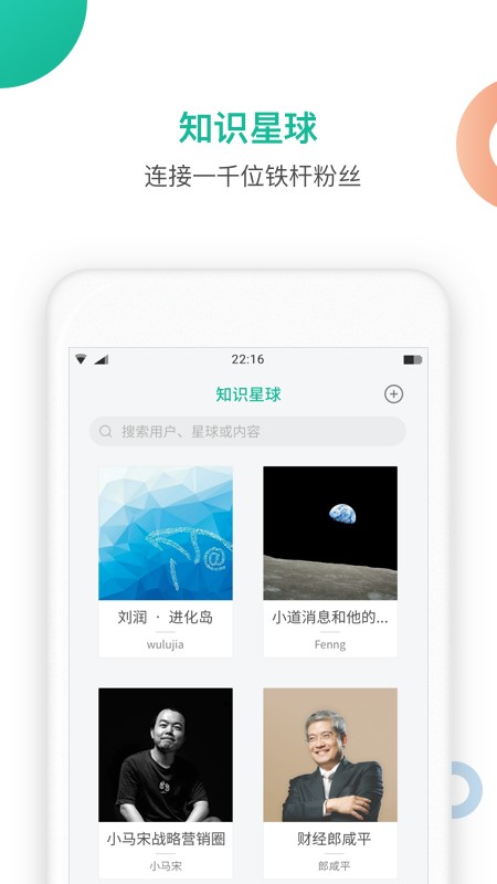 知识星球免费版截图3