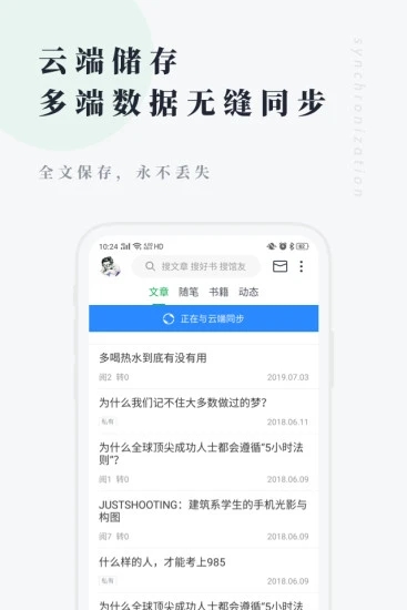 个人图书馆官方版