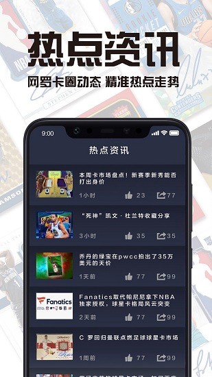 hobbystock截图3