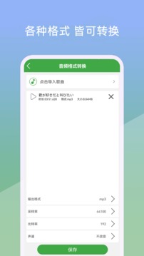 音乐剪辑器截图2