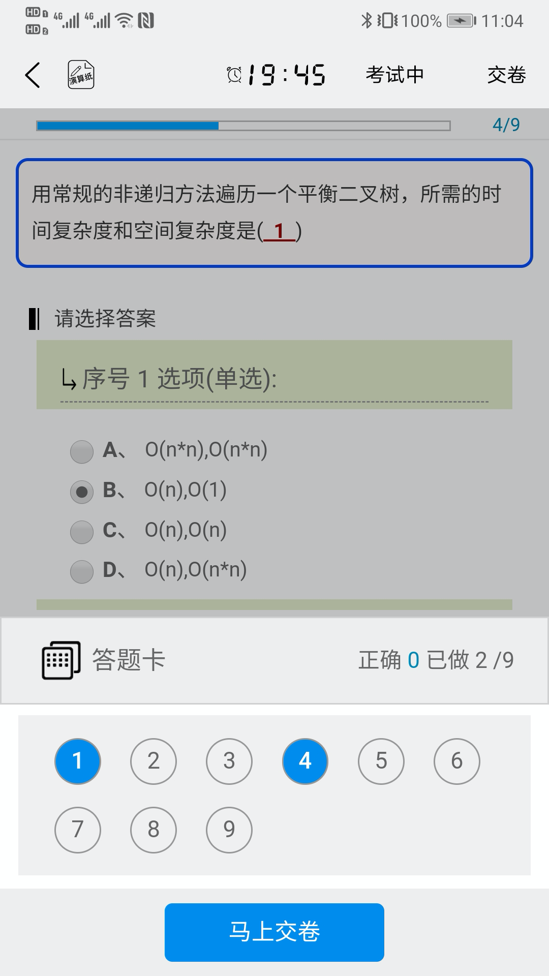 IT学堂截图1