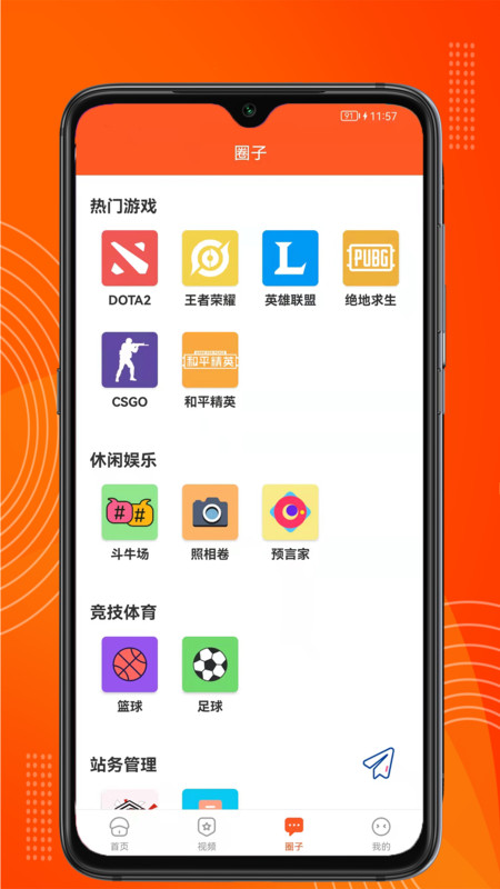 吉多游戏截图3