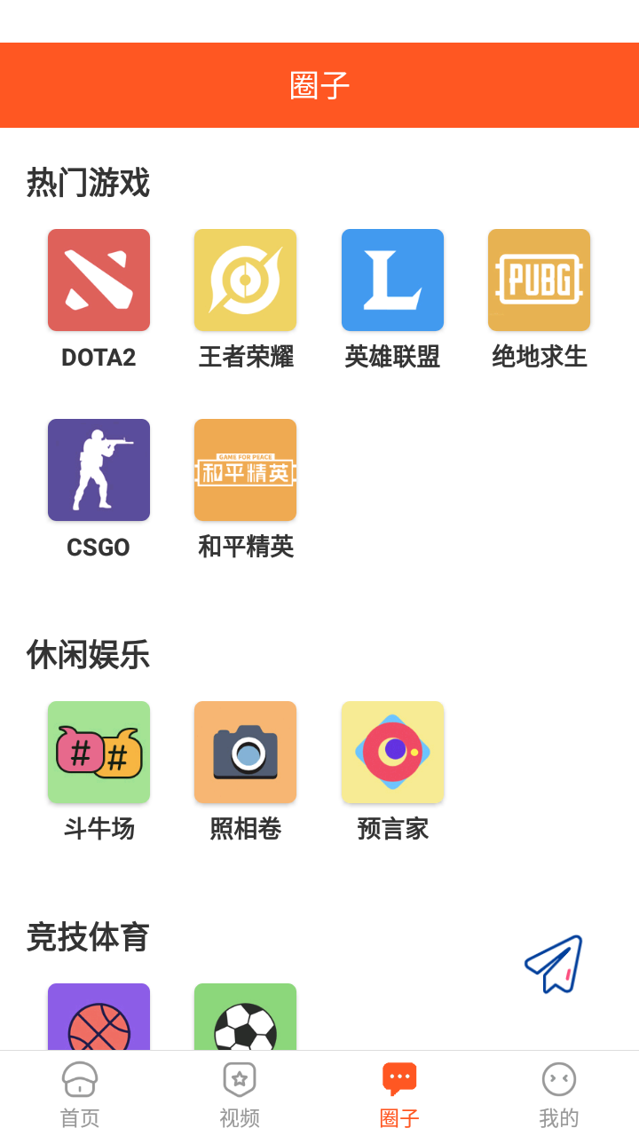 吉多游戏截图2