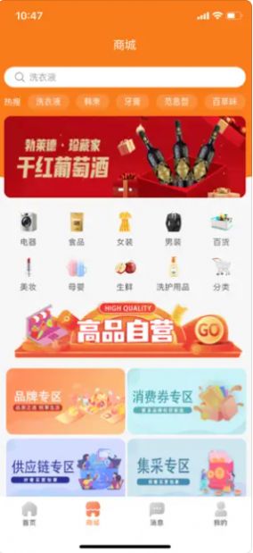 91团帮截图2