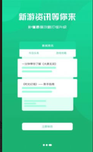 腾龙手游盒子截图1