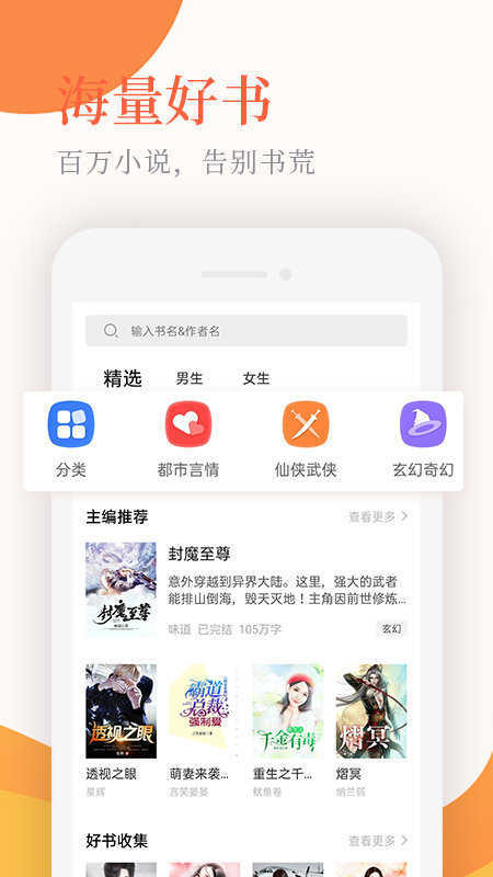 阅读亭最新版截图3