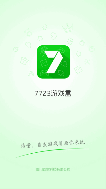 7743游戏盒旧版