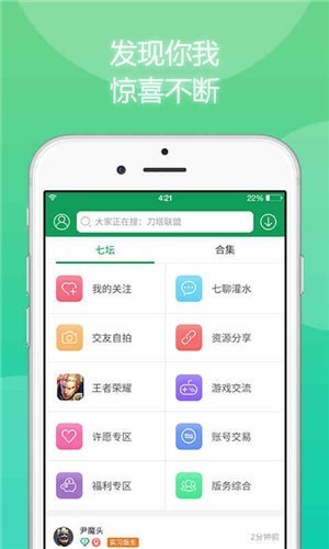 7723游戏盒子免费版截图4