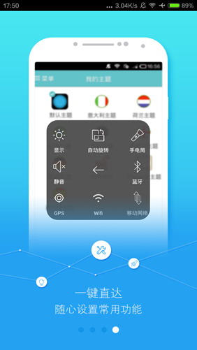 EasyTouch截图1