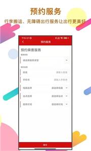 温州轨道截图2