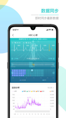 abc健康测血氧截图2