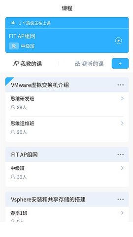 思维互动课堂截图2