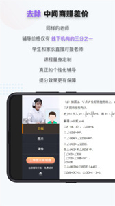 家有学霸截图1