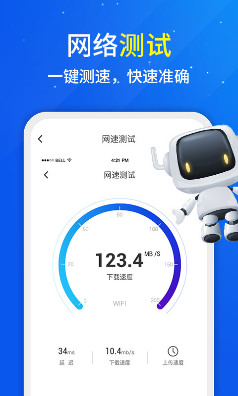 秒清大师去广告版截图1