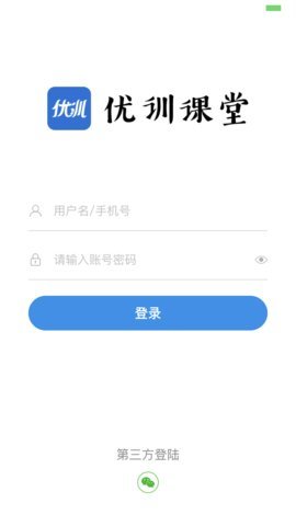 优训课堂截图2