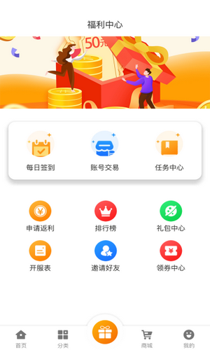 名人堂手游截图3