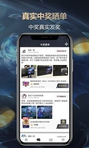 欧气盒子截图1