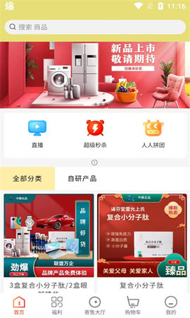 中康云品截图1