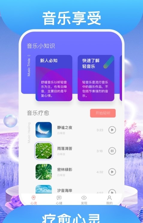 踏歌行截图2