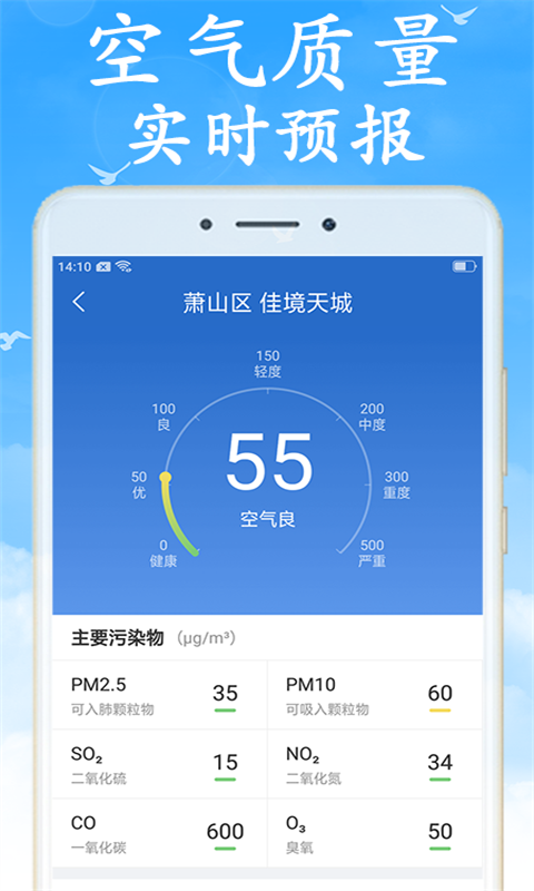 气象天气通截图2