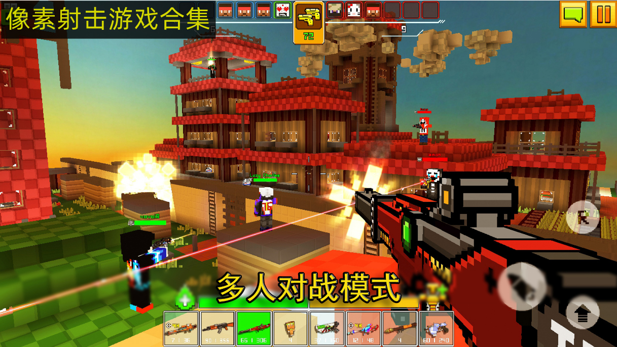 像素射击游戏合集