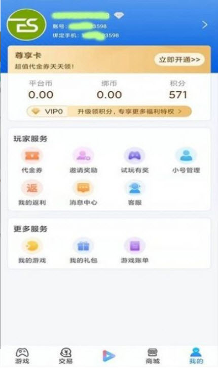 零米游戏截图1