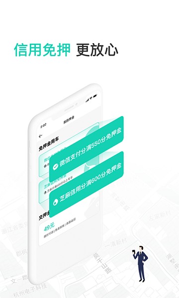 蜜果出行官方版截图3