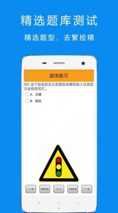 驾考科目四最新版截图1