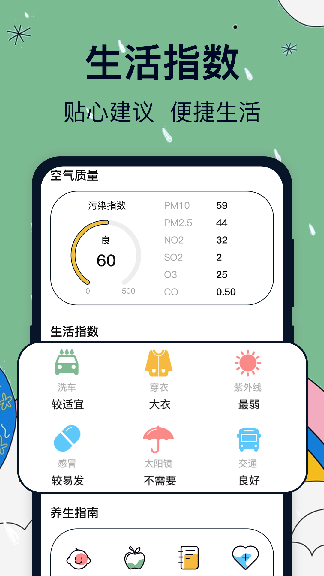 实时天气卫星云图截图1