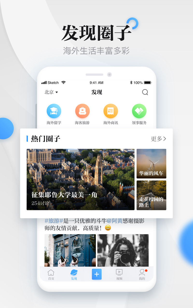 海客新闻截图1