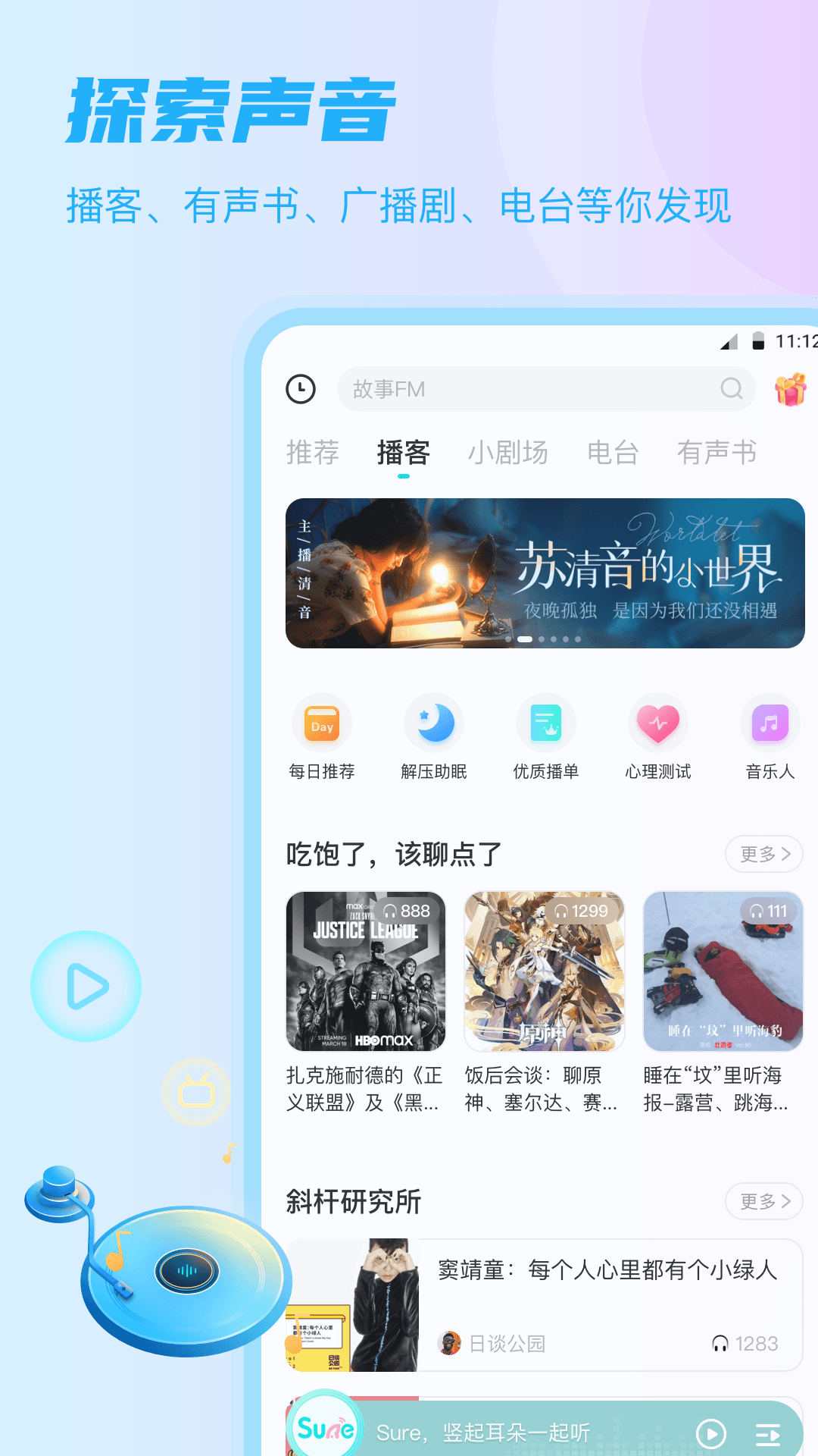 竖耳截图2