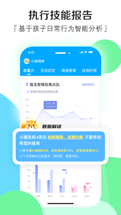 小小执行官截图3