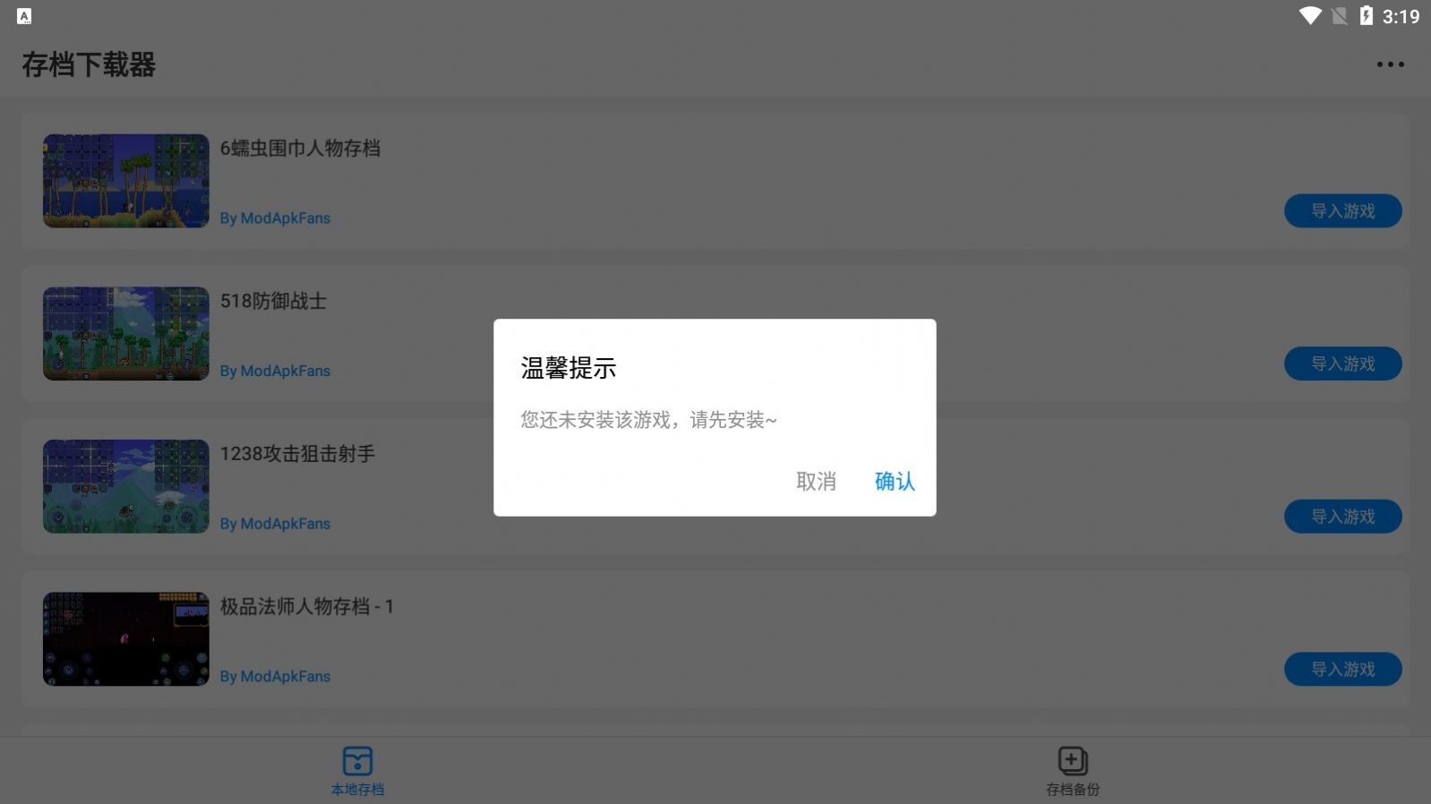 泰拉瑞亚存档编辑器截图3