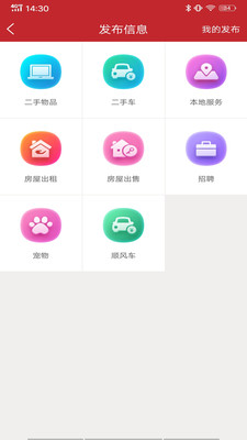 红蚂蚁截图3