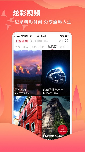 上游新闻截图1