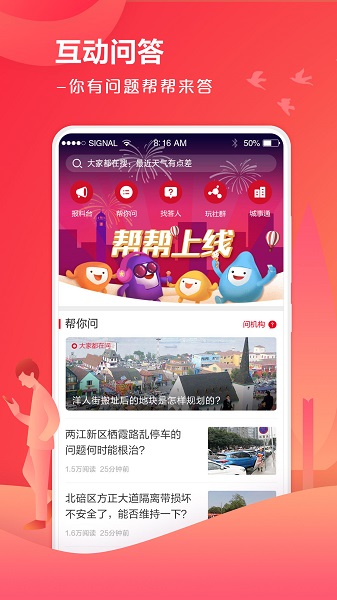 上游新闻截图4