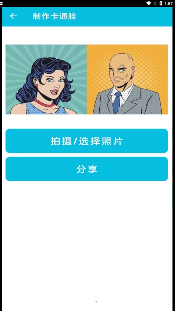 pdf全能免费转换截图2