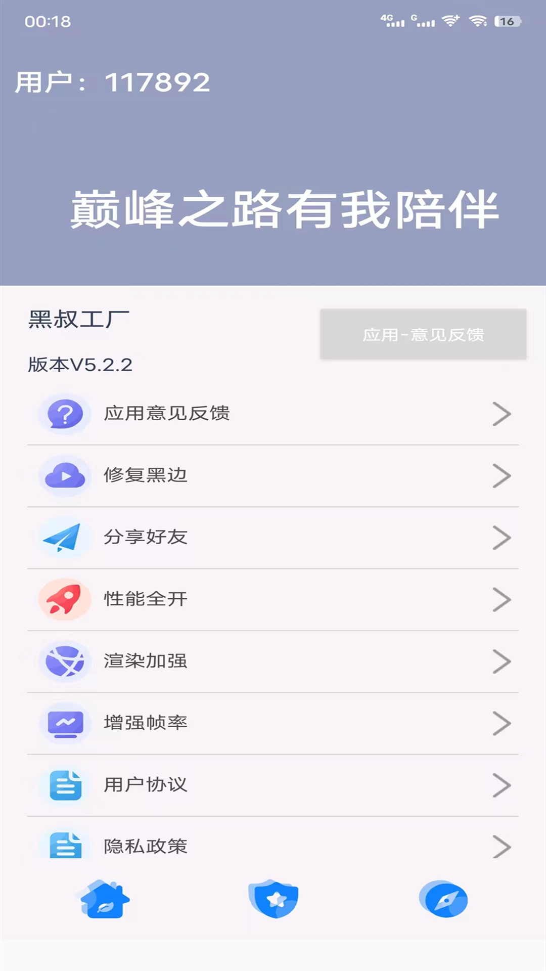 黑叔工厂截图2