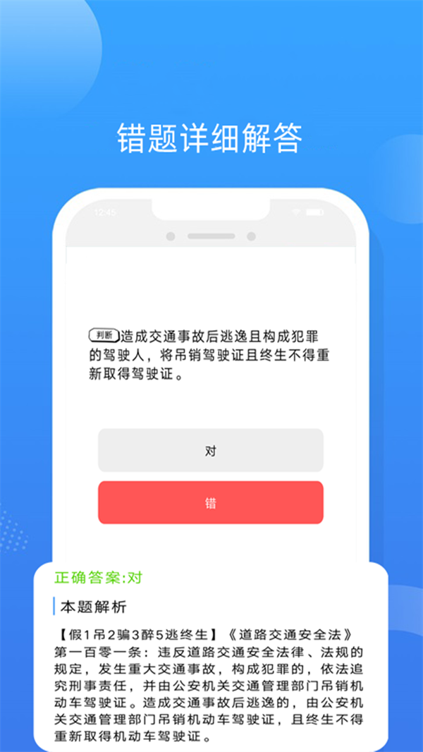 易答驾考截图3