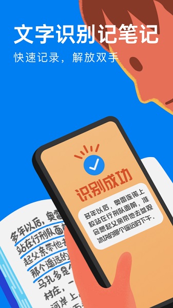 滴墨书摘官方版截图2