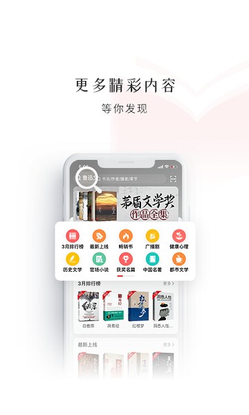 新语听书官方版截图1