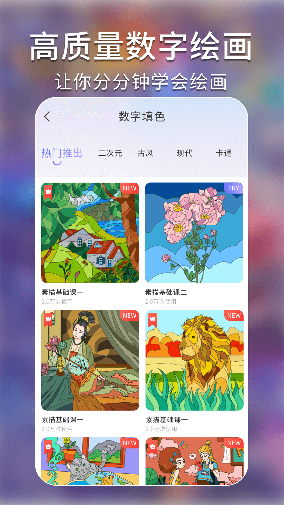 AI绘画艺术秘境截图3