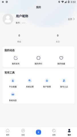 格物消费截图2