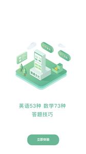 简化答题截图3