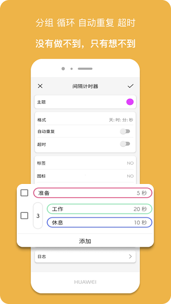 计时器倒计时截图3