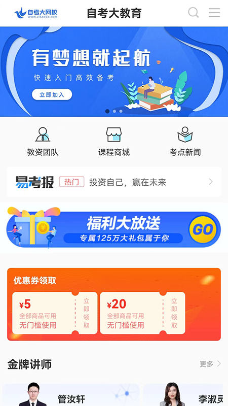 自考大题库截图2