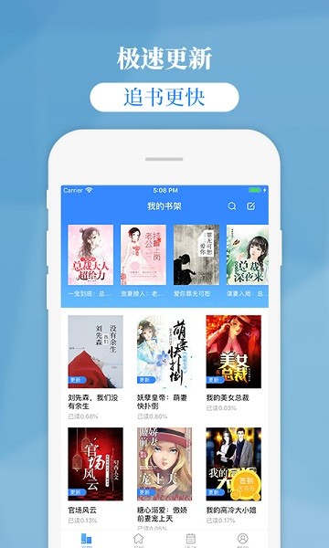 掌中云小说无弹窗版截图2