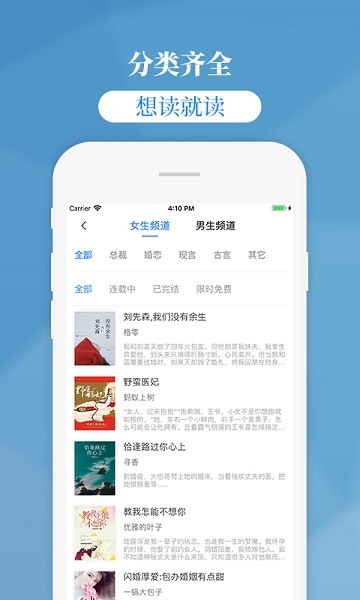 掌中云小说无弹窗版截图3